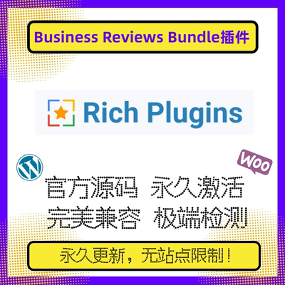 Business Reviews Bundle插件 WP商业评论插件 Wordpress商业评论
