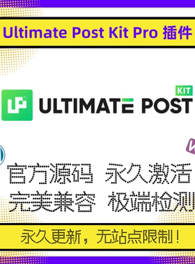 Ultimate Post Kit Pro插件 WP帖子构建器 WP可视化博客编辑插件