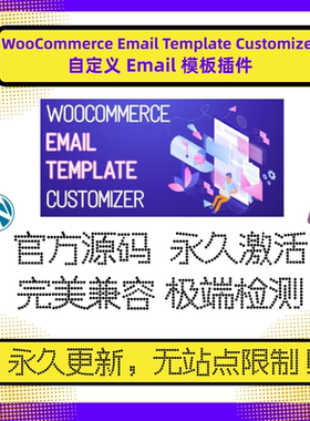 Email Template Customizer插件 WP邮件插件 WooCommerce模板插件