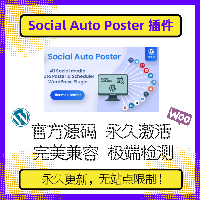 Social Auto Poster插件 WP自动内容发布 Wordpress社媒发布 兼容 商务/设计服务 设计素材/源文件 原图主图