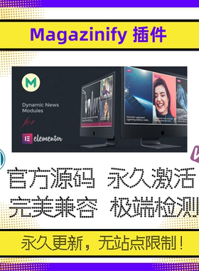 Magazinify插件 Elementor扩展组件 Elementor附加插件 官方原版