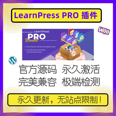 LearnPress PRO插件 WP在线课程插件 Wordpress学习管理系统 官方