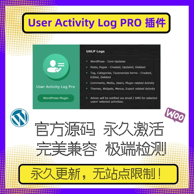User Activity Log PRO 插件 WP日志插件 用户行为日志 官方原版