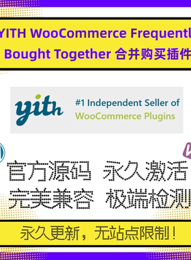 YITH WooCommerce Frequently Bought Together 插件 WP组合销售