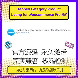 WooCommerce Tabbed Category Product Listing Pro产品Tab筛选