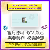 Product 插件 Table WPC for WooCommerce WP产品列表 WP产品清单