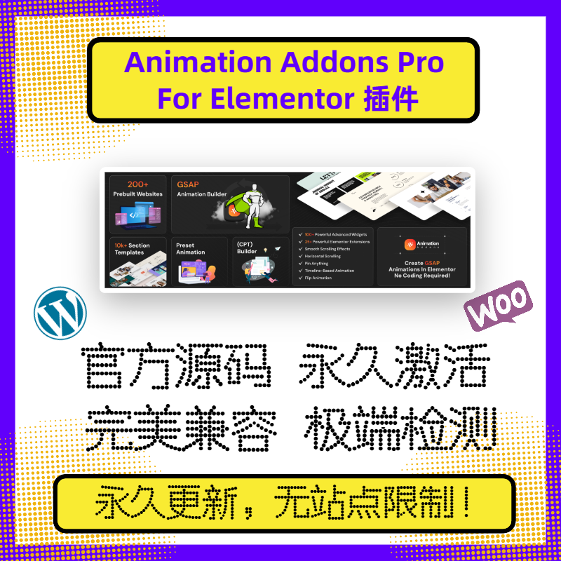 Animation Addons Pro For Elementor 模版 WP动画插件 Elementor