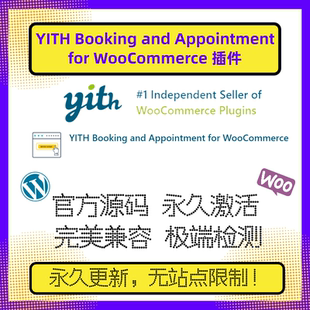 YITH Booking and Appointment for WooCommerce WP预定预约插件