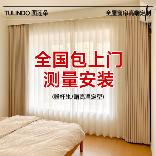 高端全屋窗帘定制定做全遮光2026新款卧室高级感客厅雪尼尔轻奢卡