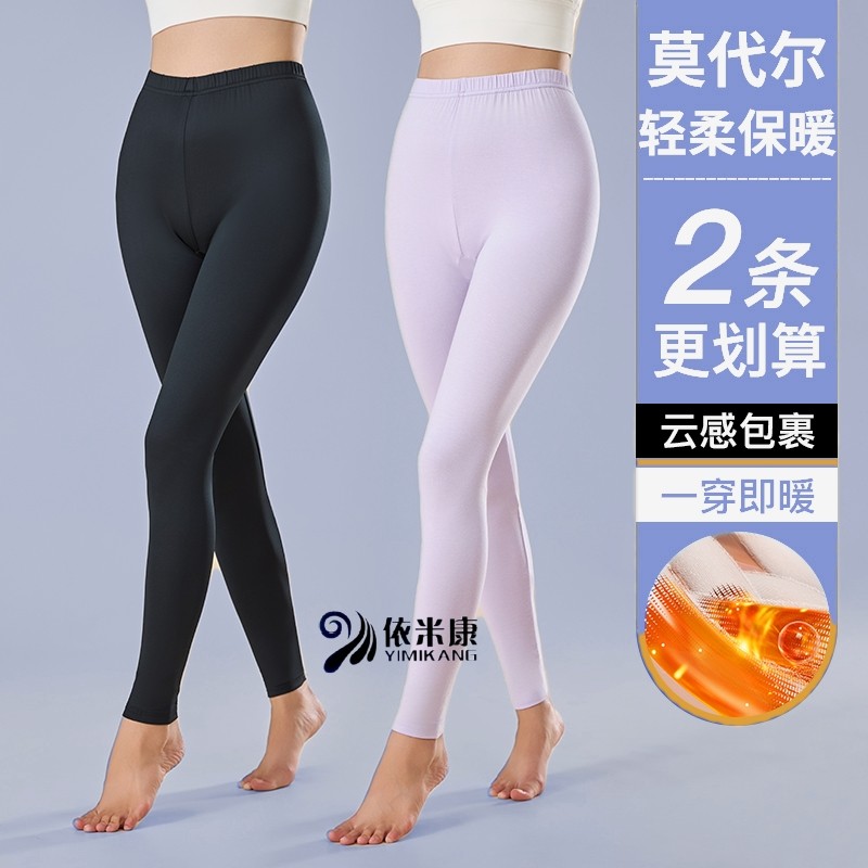 【两条装】莫代尔薄款长裤男女打底裤春秋线裤爆款秋裤高腰面膜裤