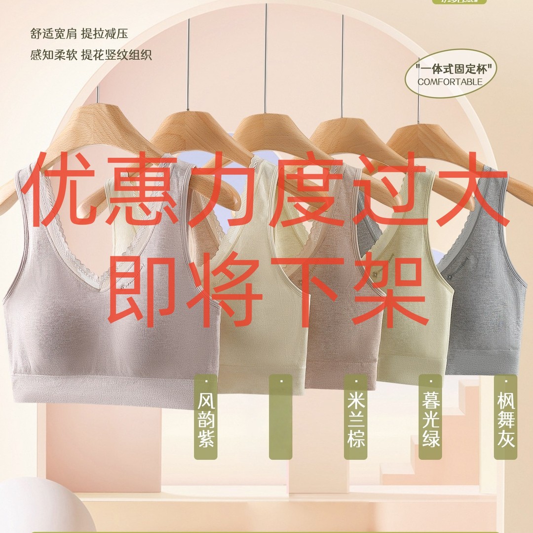 【手工缝制 门店款】裸感舒适无痕不跑杯背心款加宽运动文胸8991