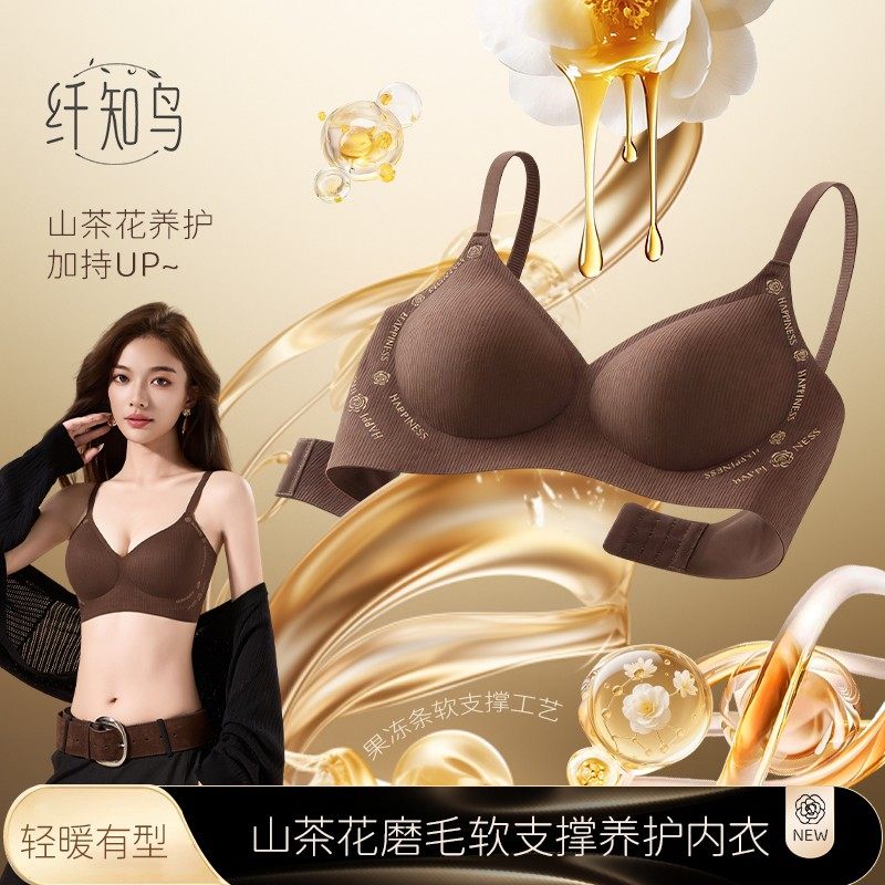 纤知鸟 山茶花小胸聚拢提拉无痕乳胶固定杯小胸显大女士内衣Q8200