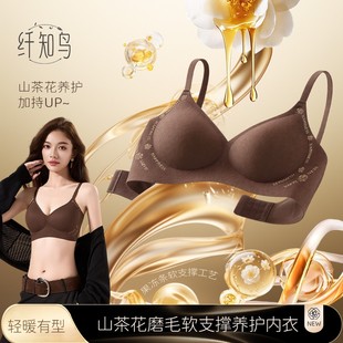 纤知鸟 山茶花小胸聚拢提拉无痕乳胶固定杯小胸显大女士内衣Q8200
