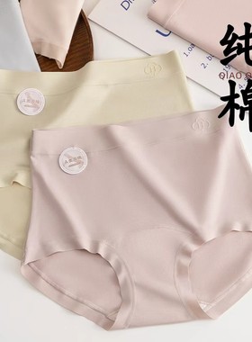3108【5条装精梳棉】高腰 A类原棉10A抑菌加长底裆大码95棉抗菌内