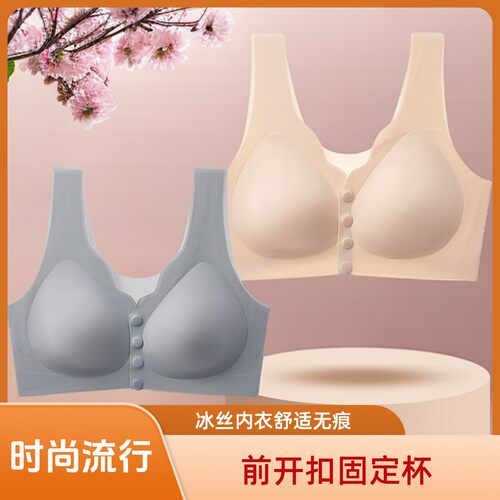 秋季新款前开扣固定杯内衣无钢圈背心式大码舒适无痕胸罩