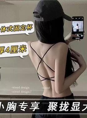 AAVIK ARNO网红夏季薄款交叉美背吊带内衣少女加厚胸垫打底抹胸式