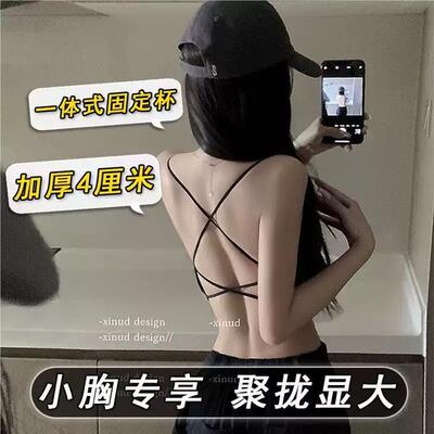 AAVIK ARNO网红夏季薄款交叉美背吊带内衣少女加厚胸垫打底抹胸式