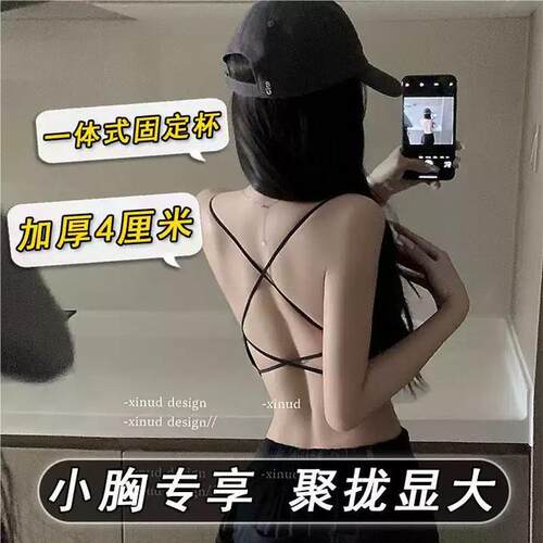 AAVIK ARNO网红夏季薄款交叉美背吊带内衣少女加厚胸垫打底抹胸式
