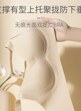 海洱漫-双倍提拉无钢圈透气内衣舒适女防下垂美背收副乳文胸07872