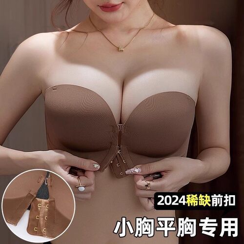 【赠透明肩带】无肩带前扣内衣少女小胸显大聚拢防滑隐形抹胸文胸