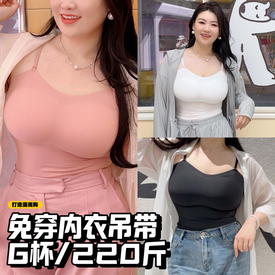 百搭美背大码无痕吊带背心新款显瘦带胸垫一体杯免穿内衣大胸2024