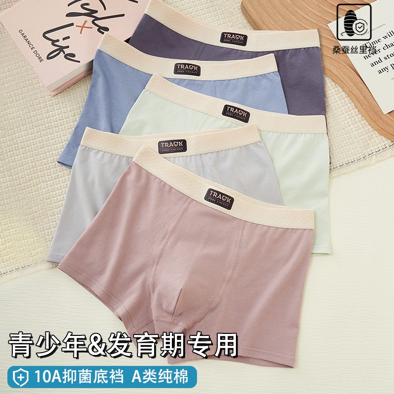 青少年男孩发育期内裤精梳棉初高中生大童抑菌透气四角平角短裤衩