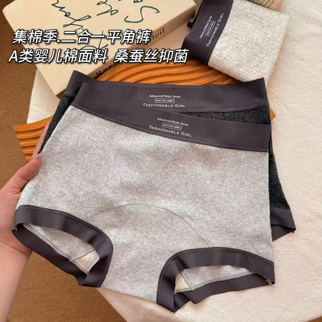 【格雷小平角】内裤女士纯棉桑蚕丝底裆亲肤中高腰全包臀无痕平角