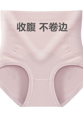 心灵宠儿高腰收腹女士内裤木代尔面料舒适大码内裤女三角短裤新款