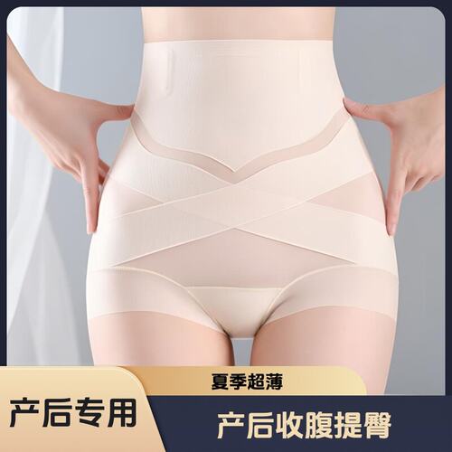 【中压】铃兰夏季超薄隐形高腰防卷边透气无痕产后桑蚕丝收腹内裤