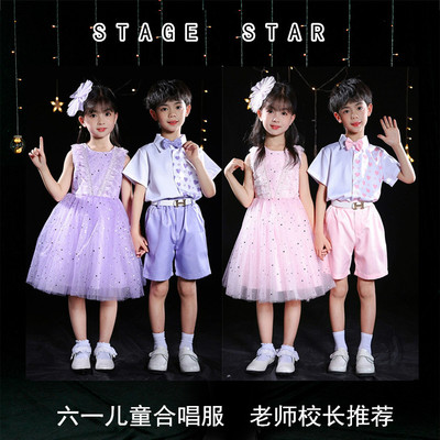 六一儿童演出服女童粉红色舞蹈合唱纱裙男生小学生舞台裙子表演服