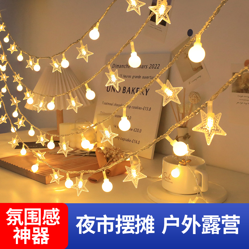 led灯串夜市摆地摊氛围灯户外露营帐篷挂灯后备箱USB网红装饰彩灯