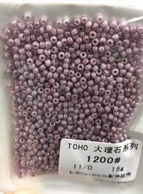 【包邮】TOHO2mm大理石系列15g装 日本进口东宝米珠手工DIY梭编