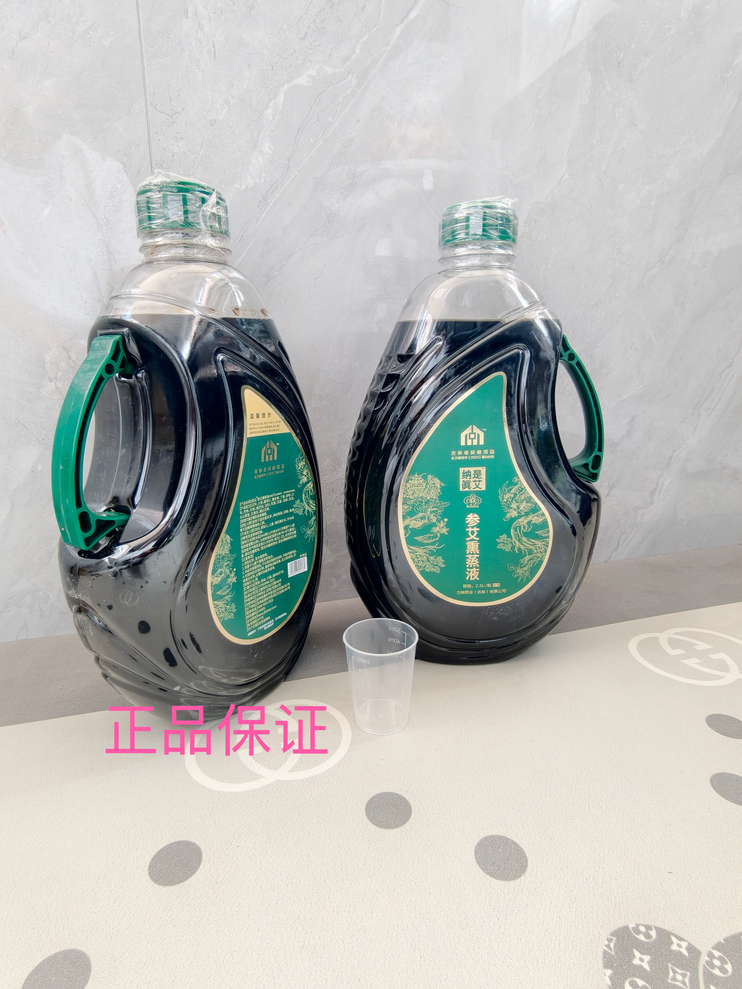 中艾国灸18味桶装纳米参艾保证正品张慧杰实体店发货蕲艾熏蒸液