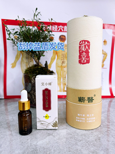 爱上艾雷火灸7.0三昧真火 蕲医蕲艾艾条艾柱中药中艾国灸田国辉