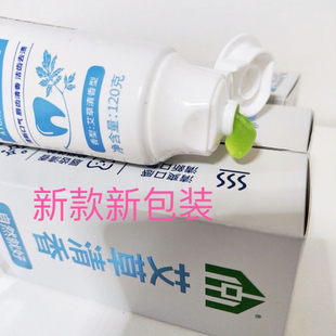 中艾国灸官方旗舰店艾草清香牙膏湖北蕲春蕲艾张慧杰唯艾科技