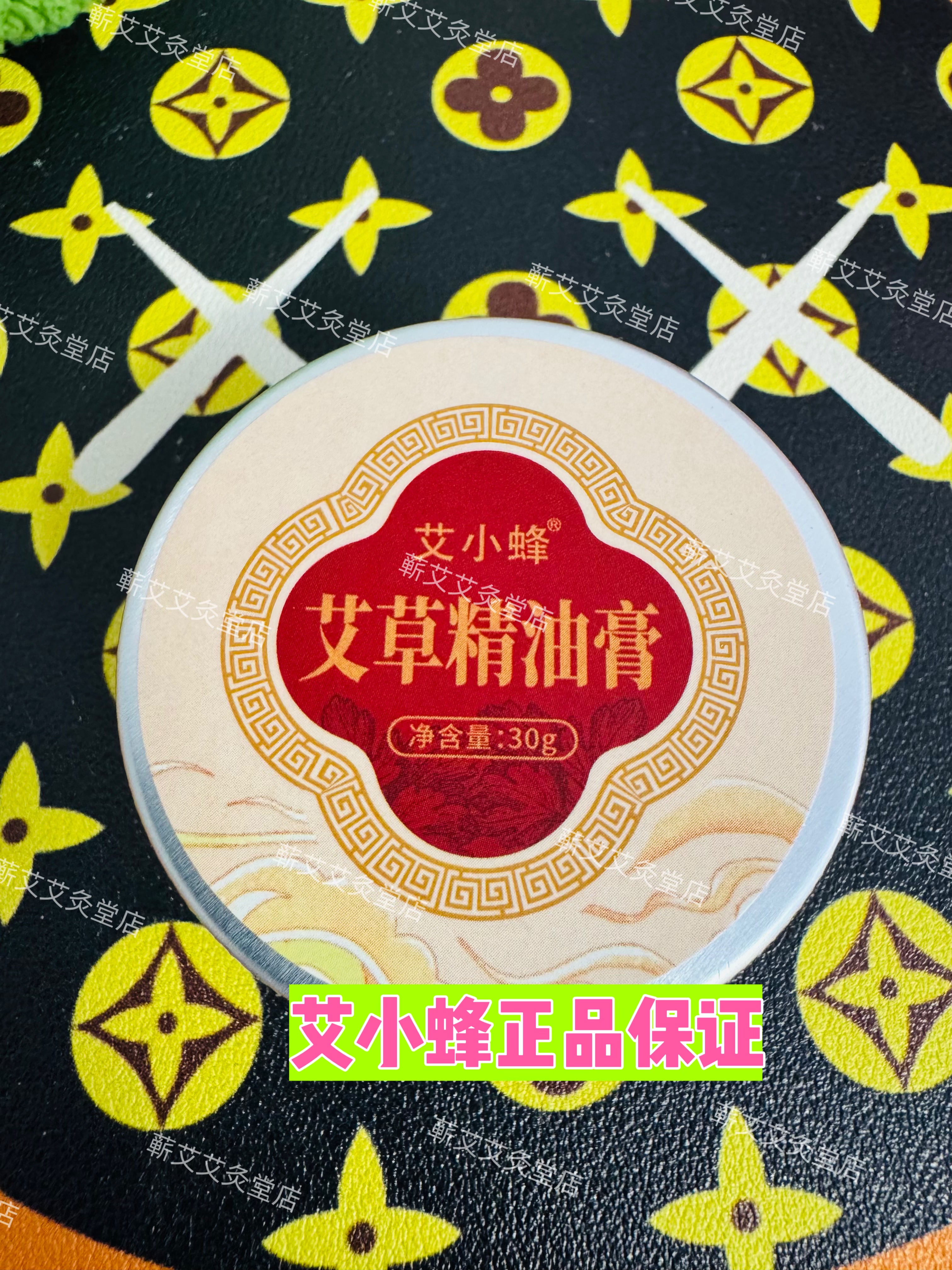 爱上艾艾草精油膏升级版艾小蜂艾草精油膏实体店正品正宗湖北蕲春