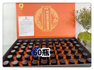 [爱上艾熏蒸液]蕲医参艾熏蒸液湿灸湖北蕲艾正品吉林力神生产