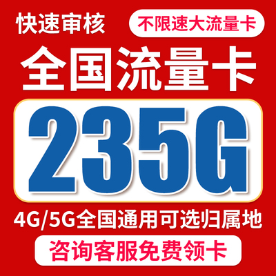 联通流量卡纯流量上网卡4g5g卡手机卡电话卡无线限流量卡全国通用