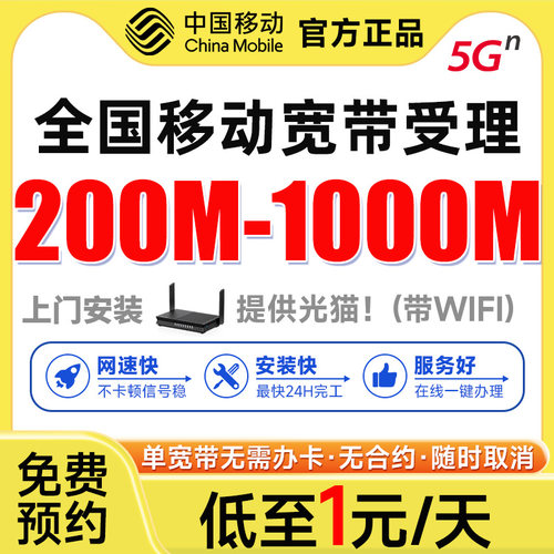 免费预约+极速安装