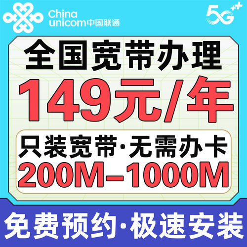 免费预约+极速安装