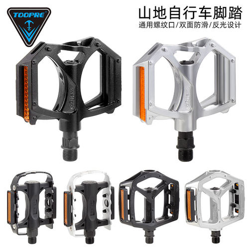 TOOPRE自行车通用脚踏板山地公路