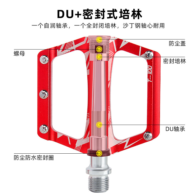 TOOP自RE行车脚踏培林轴承公路车通用配件铝合金脚蹬山地车脚踏板