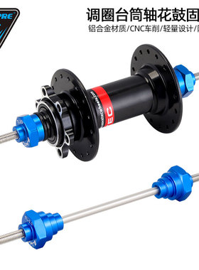 TOOPRE自行车调圈台桶轴转换器轮组12/15/20mm筒轴花鼓固定杆工具