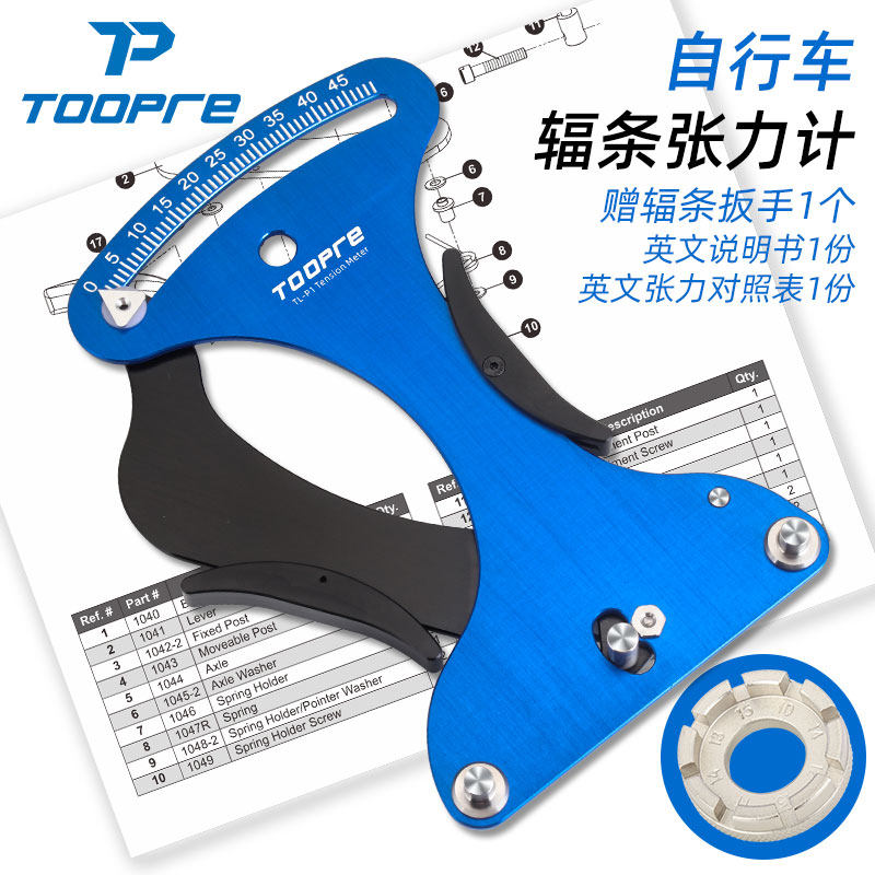 TOOPRE自行车车圈校正工具 辐条张力计 轮组钢丝调圈编圈测量扳手