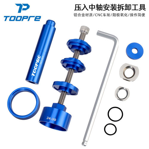 toopre山地公路自行车通用拆卸