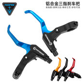 TOOPRE自行车刹车把手柄通用 山地车铝合金彩色闸把儿童单车刹把