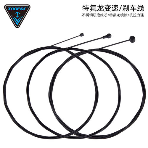toopre山地公路铁氟龙钢丝刹车线