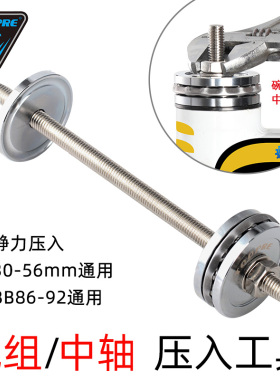 TOOPRE山地公路自行车压入式中轴安装工具腕组BB中轴碗组拆卸修理