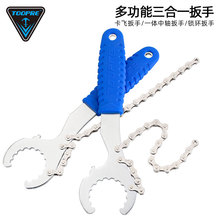 TOOPRE自行车卡式飞轮拆卸工具山地车中空中轴锁环安装扳手三合一