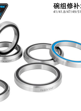 TOOPRE山地自行车培林轴承 41/41.8/47/49/51/52mm碗组修补配件